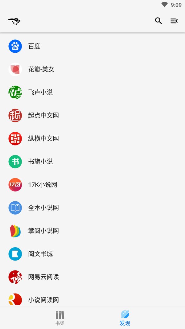 青鸟阅读纯净版截图(1)