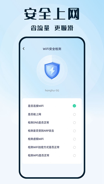 WiFi钥匙热连最新版截图(2)