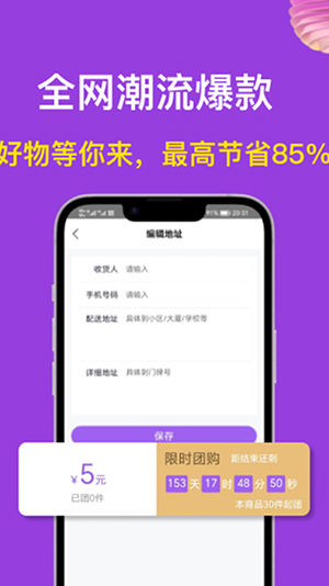 i购严选手机版截图(3)