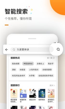 蜜蜂追书最新版下载截图(4)