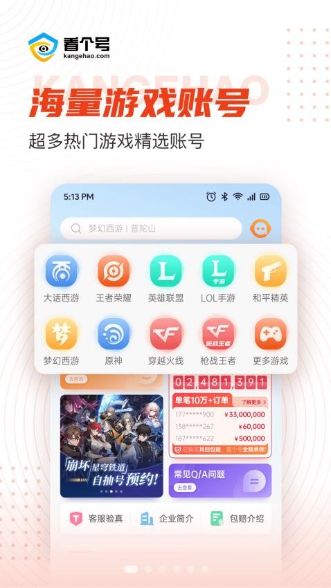 看个号截图(2)