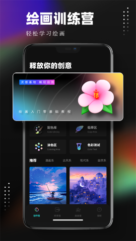 pocket绘画截图(2)