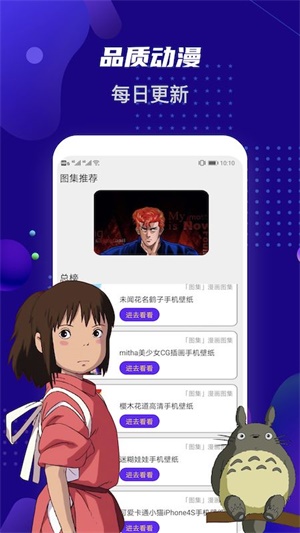 女神动漫壁纸免费版截图(1)