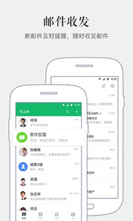 马上办截图(2)