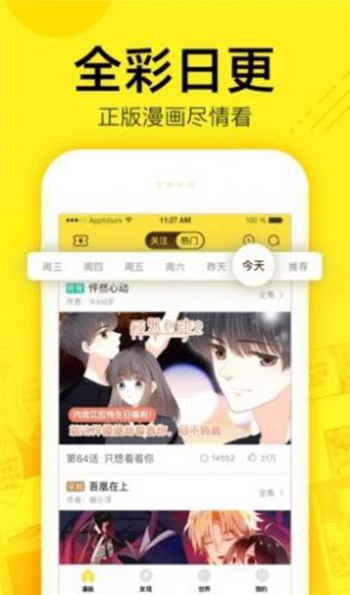 漫瓜瓜漫画免费版截图(3)