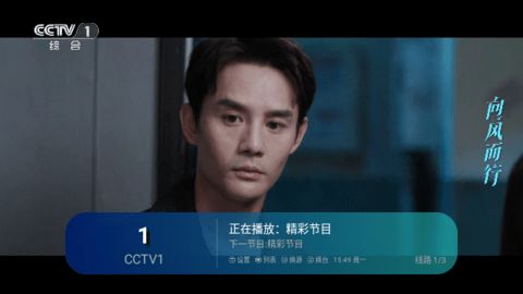 白狐TV免费版截图(4)