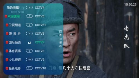 白狐TV免费版截图(1)