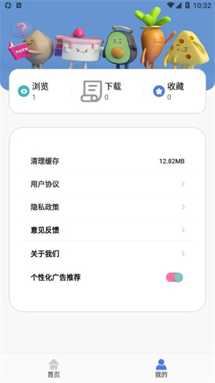 春梦壁纸高清版截图(1)