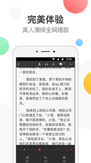 万读小说免费版截图(1)