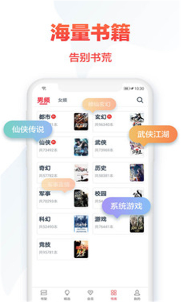 热门小说大全免费版截图(1)
