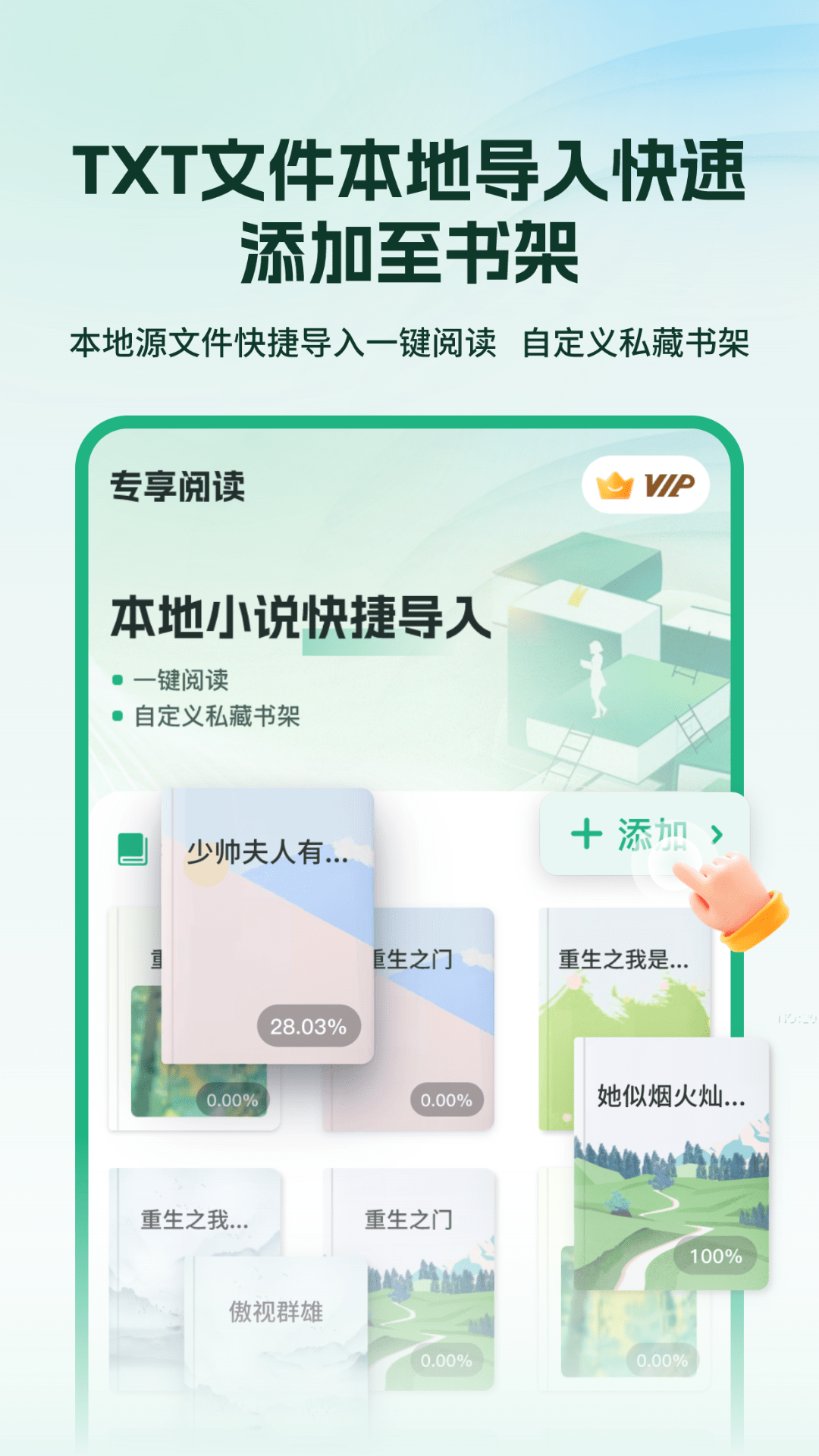 掌上小说最新版截图(1)