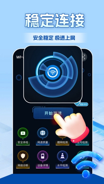 WiFi全连钥匙截图(2)