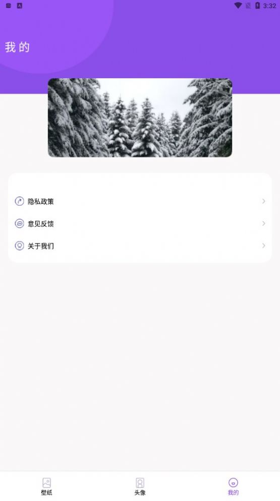 蛮多壁纸正版截图(1)