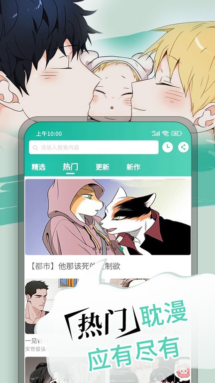 漫单漫画免费版截图(2)