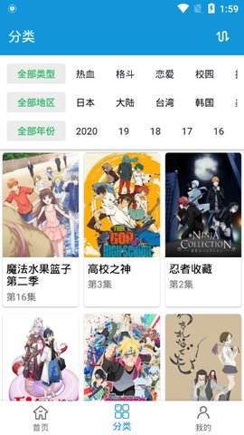 嘀嘀动漫2024最新版本截图(3)