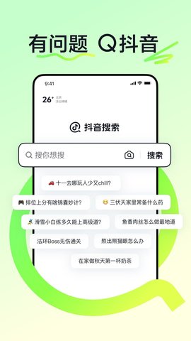 抖音搜索截图(2)