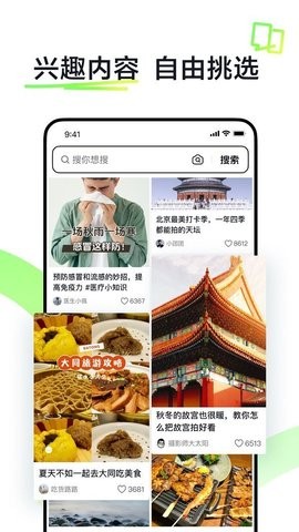 抖音搜索截图(3)