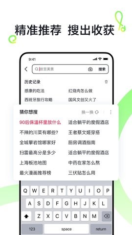 抖音搜索截图(1)