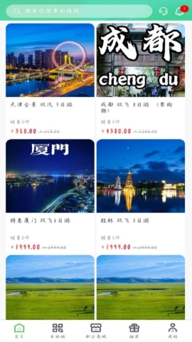 同乐马旅行截图(3)