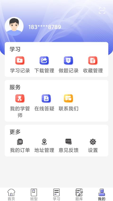 橙舟课堂截图(4)