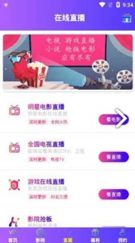 懒猫影视最新版本截图(1)