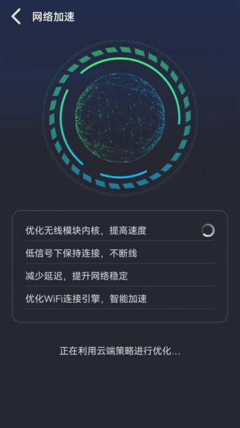 全能无线连接器截图(4)