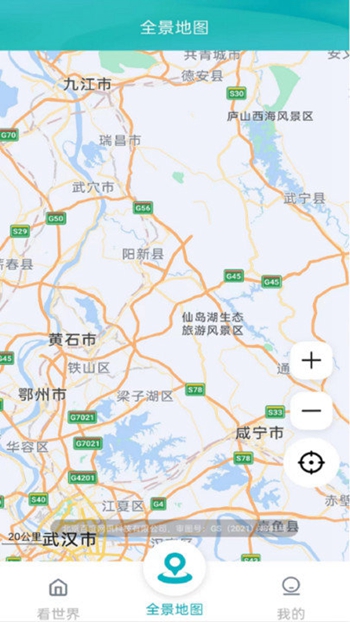 AI高清地图导航免费版截图(2)