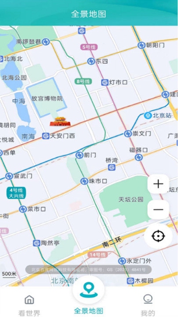 AI高清地图导航免费版截图(3)