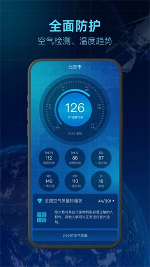 5G卫星云图天气安卓版截图(2)