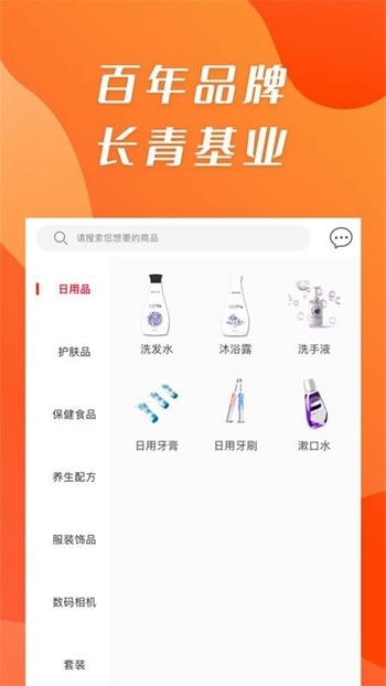 康祺惠购app最新版本截图(4)