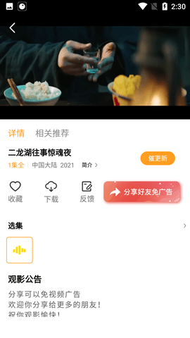 豆角影视无广告版截图(2)