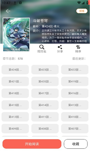 nf漫画app下载最新版本截图(2)