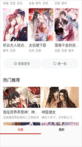 nf漫画app下载最新版本截图(4)