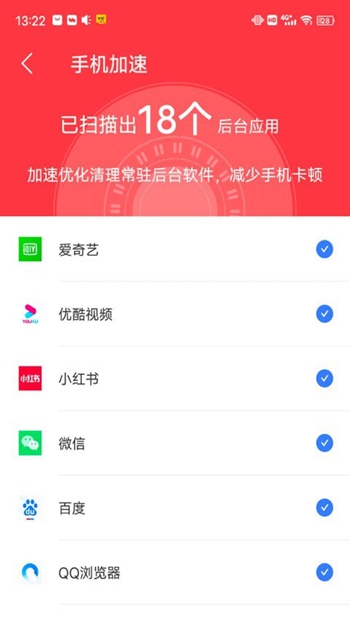 阳光清理管家免费版截图(3)