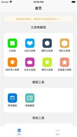 易截图2截图(1)