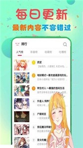 get漫画app下载最新版免费截图(3)