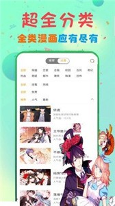 get漫画app下载最新版免费截图(1)