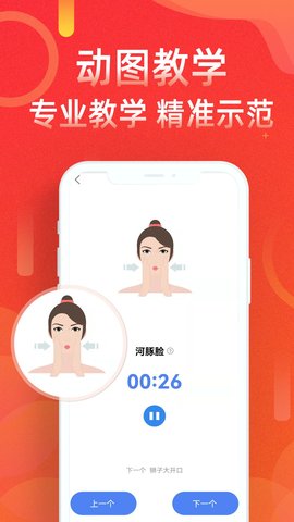 运动走路计步器截图(3)