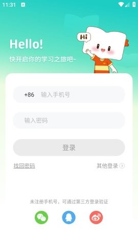 新东方打印截图(2)