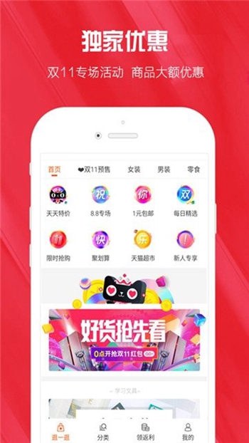 小红精选截图(1)