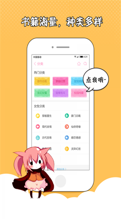 萌萌书屋免费版截图(2)