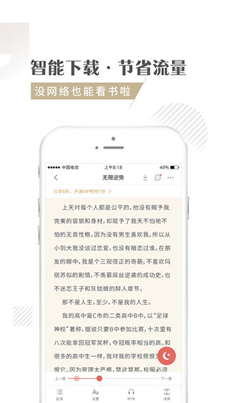 小小书屋最新版截图(1)