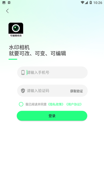 随变水印相机截图(3)