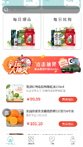 乐龄优品手机版截图(2)