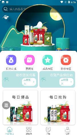 乐龄优品手机版截图(1)