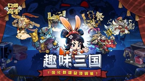 口袋高手最新版截图(1)