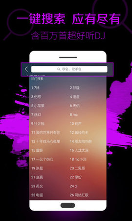 西西音乐网截图(3)