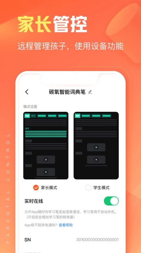 作业帮智能截图(1)