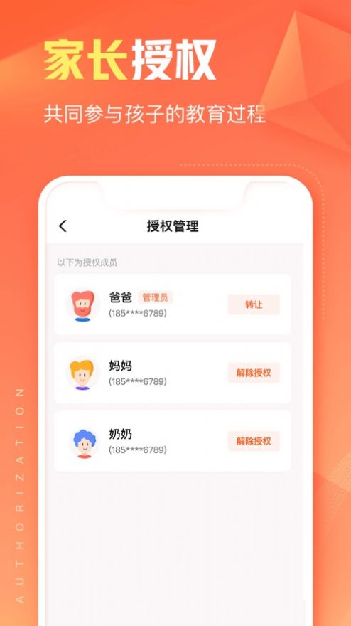 作业帮智能截图(2)