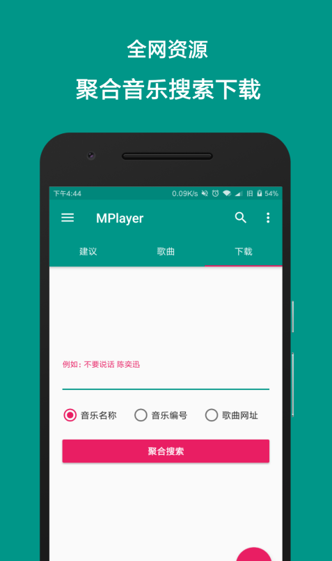 m音乐纯享版截图(1)